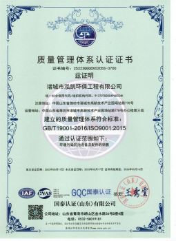 质量管理体系认证证书
