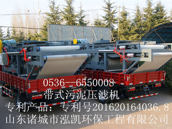 带式污泥脱水机