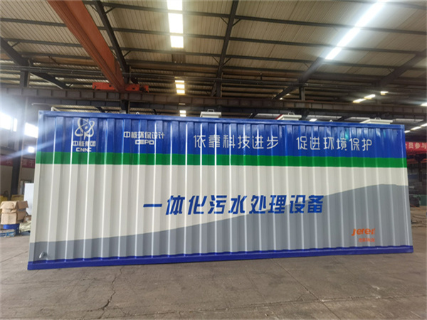 一体化污水处理设备